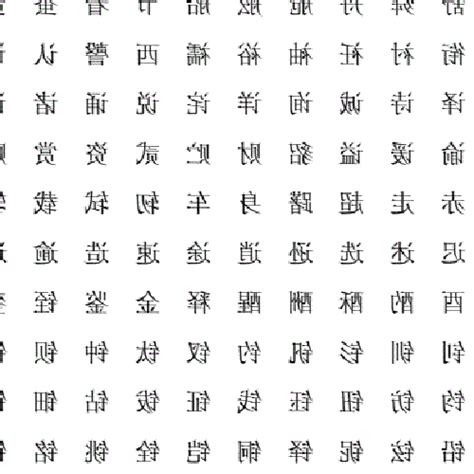 9劃的字五行